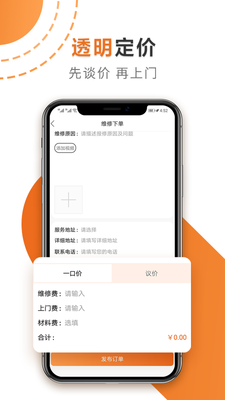 维修巴巴