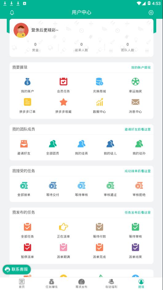 赏客联盟图4