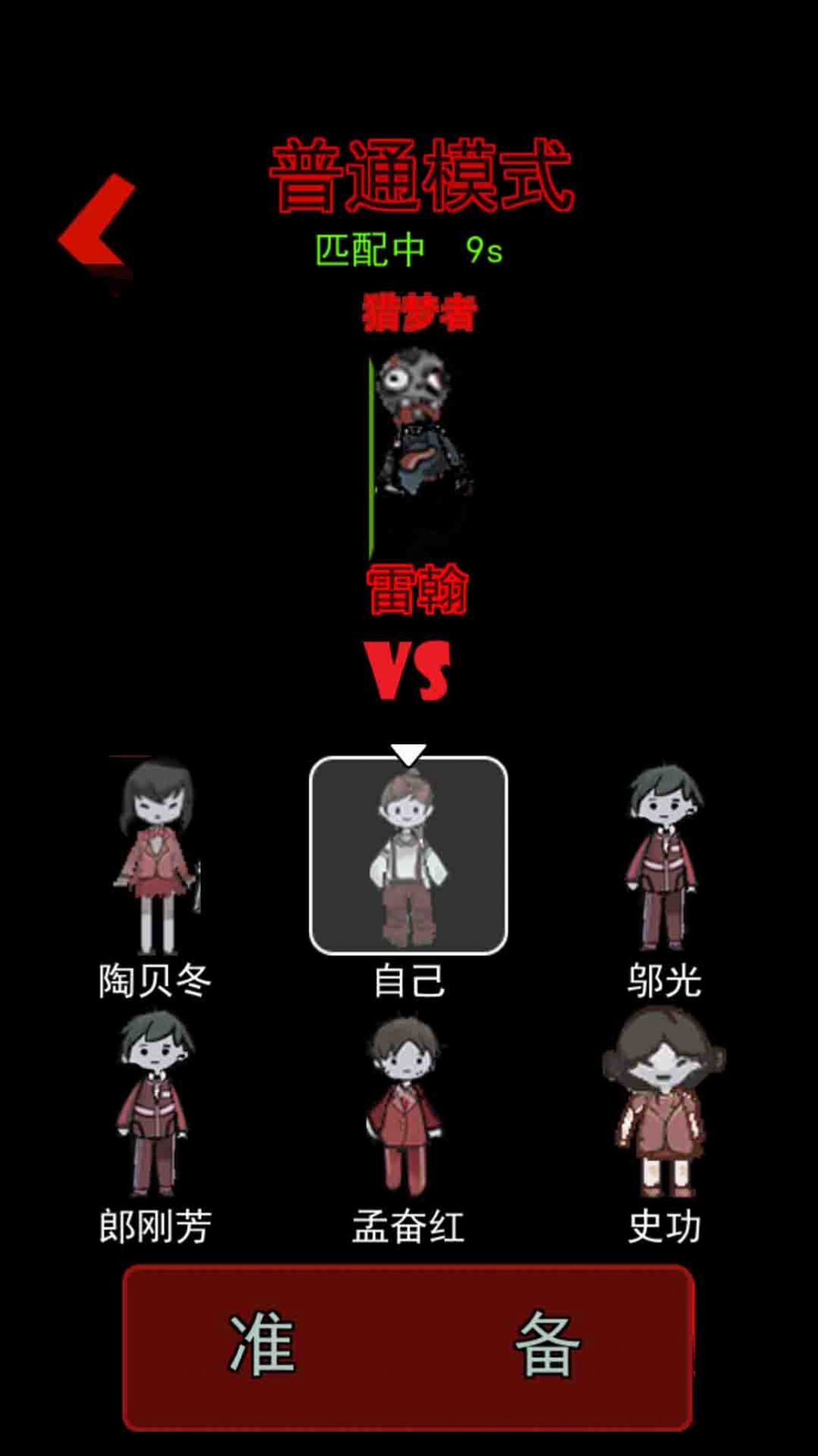 猛鬼校舍双人猎梦者图1