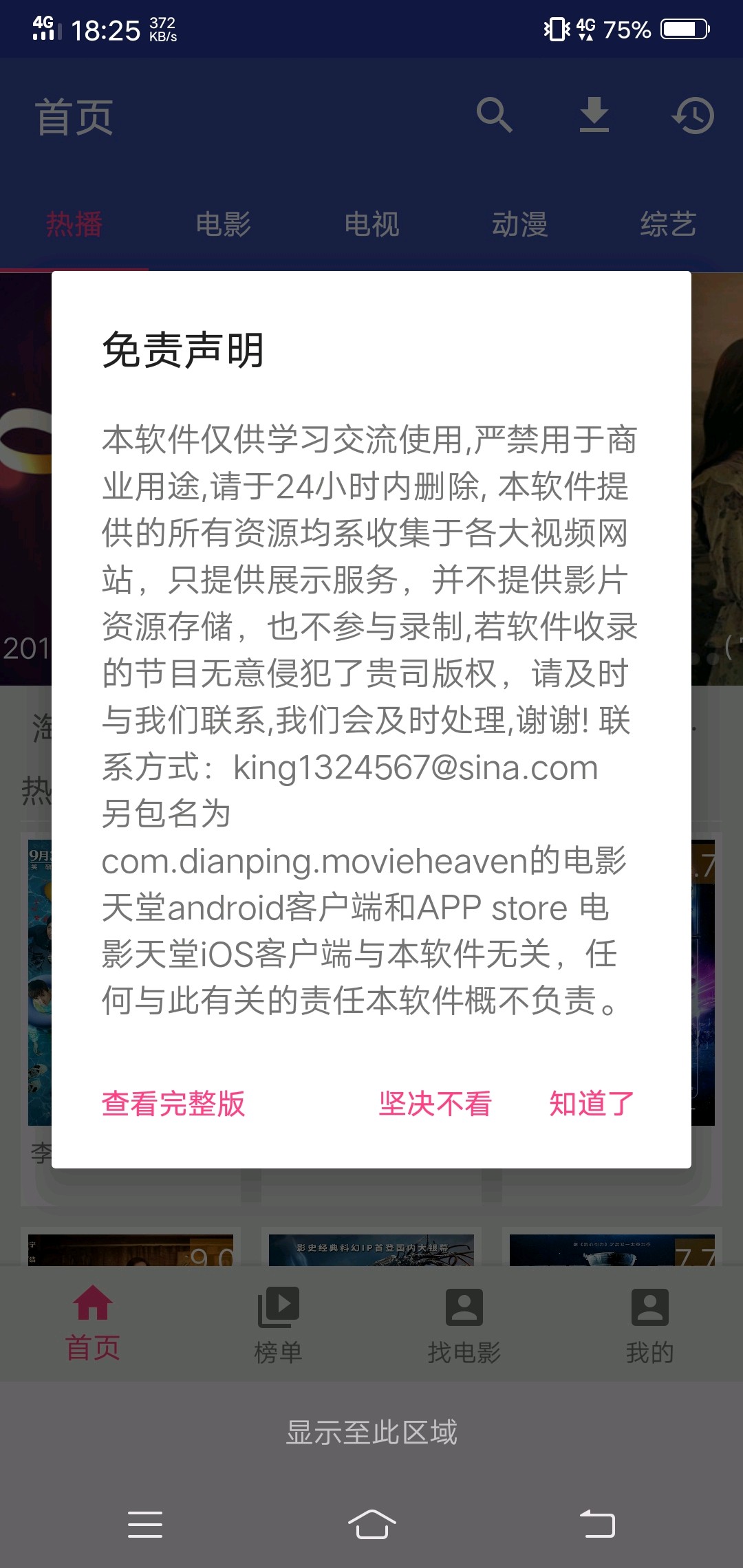 新电影天堂