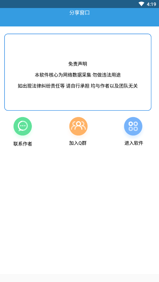已删好友查询