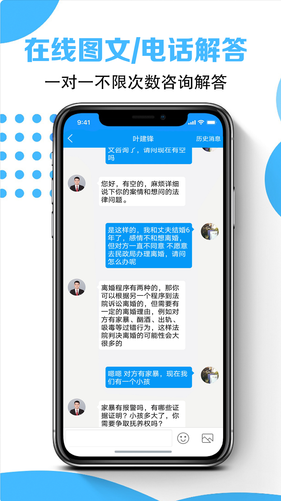 律师云咨询图3