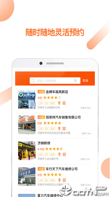 嗨养车图5