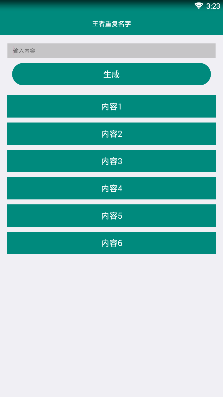 平凡全能助手图3