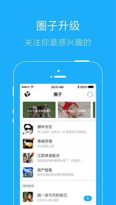 黄桥在线图1