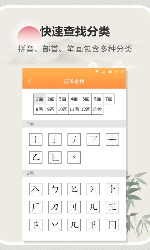 汉字字典通图3