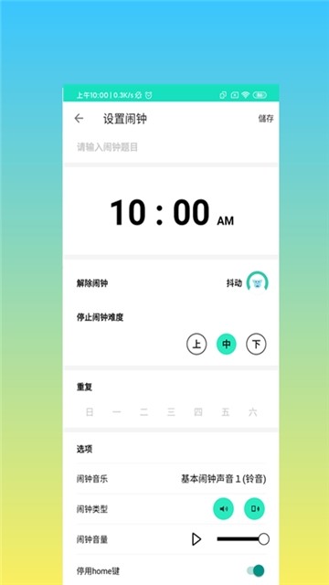 熊熊闹铃图1