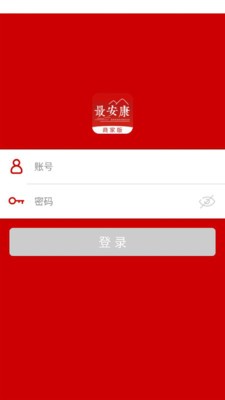 最安康商家版图3