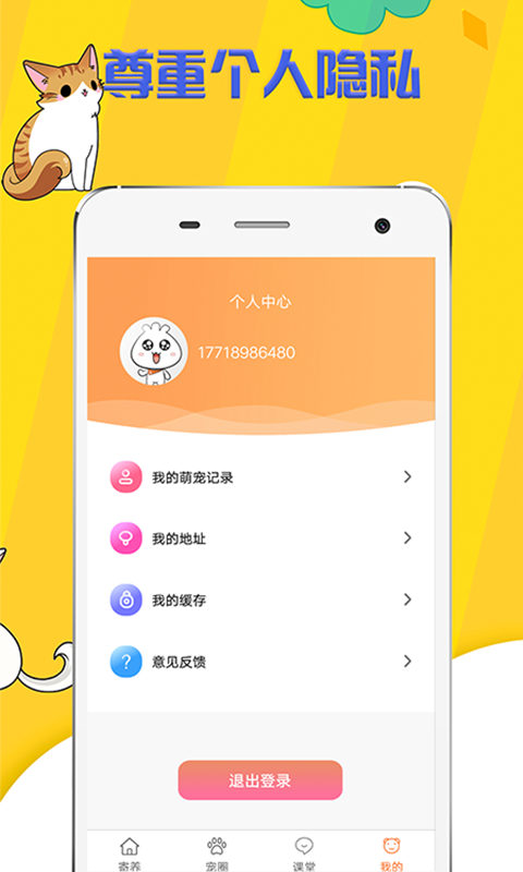 喜财猫图3