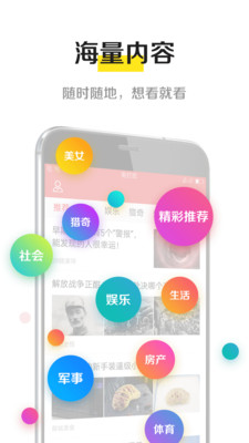 掌上头条图4