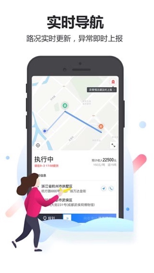 积微卡车帮图1
