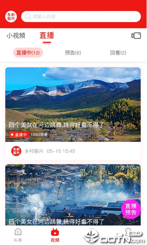 云南乡村振兴图3