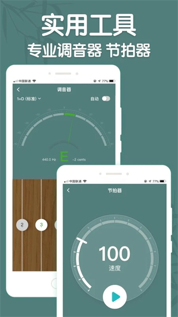 来音古筝图4