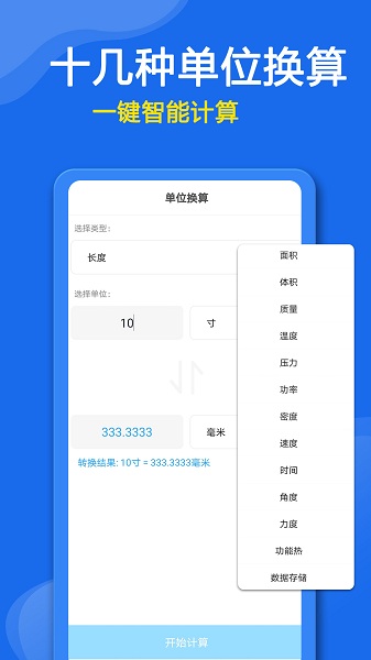 生活工具箱图1