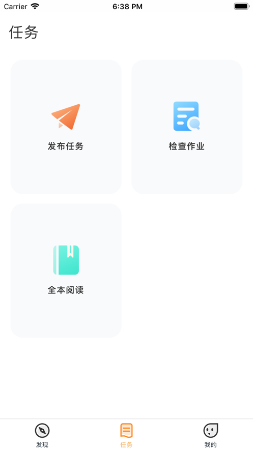乐智悦读教师端图3