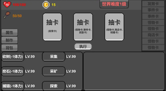 未知世界图2