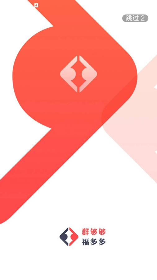 群够够图1