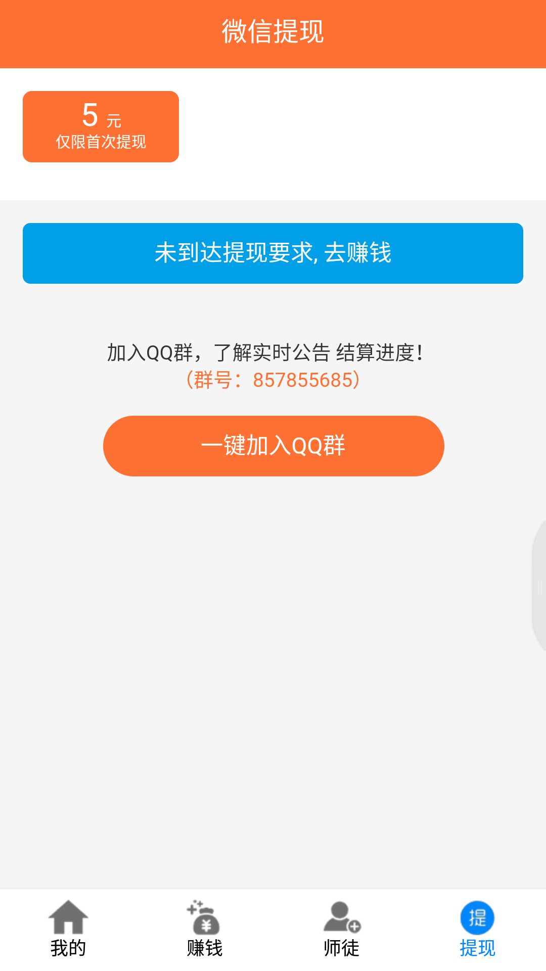 飞猪慧赚图1