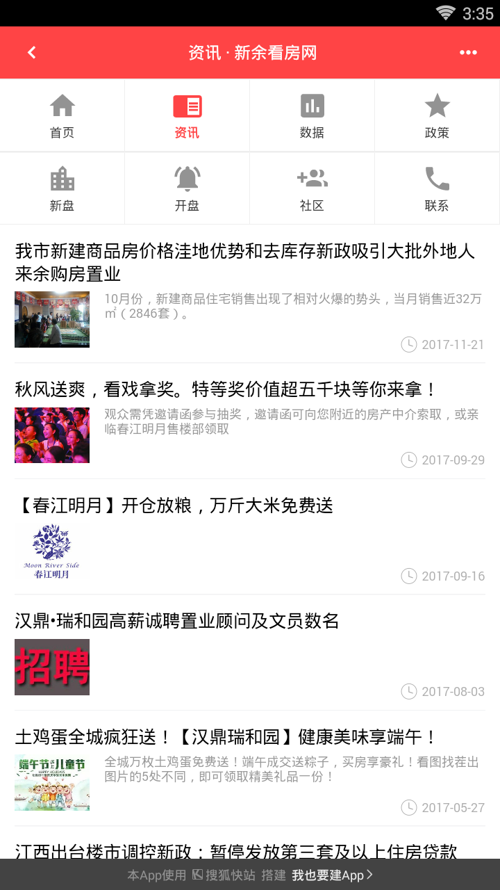 新余看房网图3