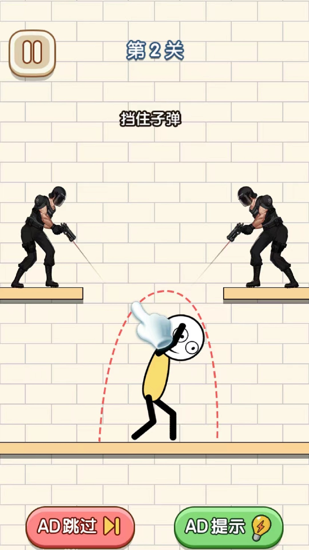 解救火柴人计划图2