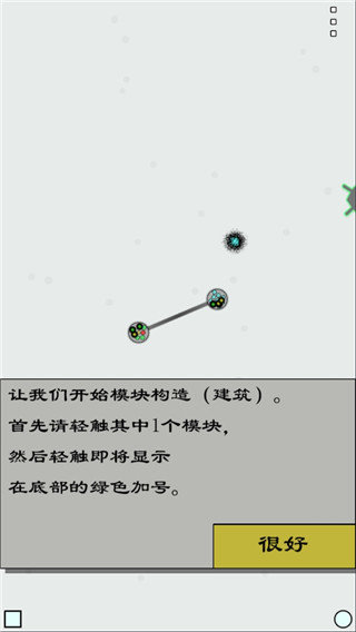 经济战略模拟图5