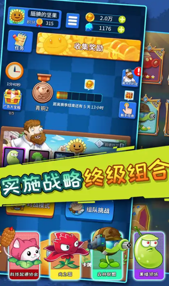 僵尸割草图3