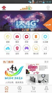 互联之家图4