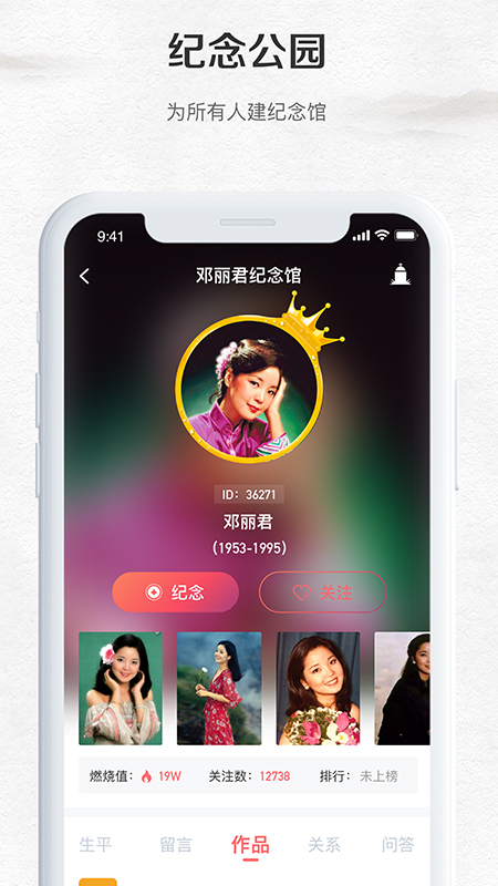 纪念公园图2