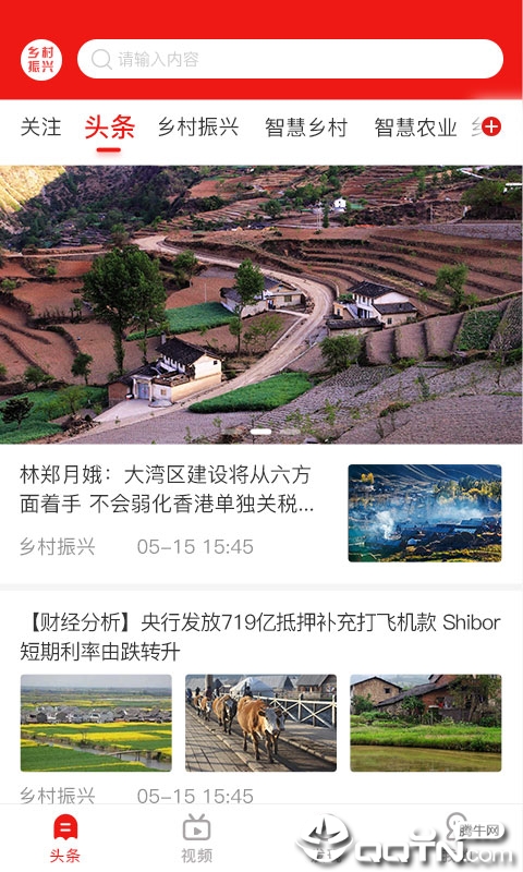 云南乡村振兴