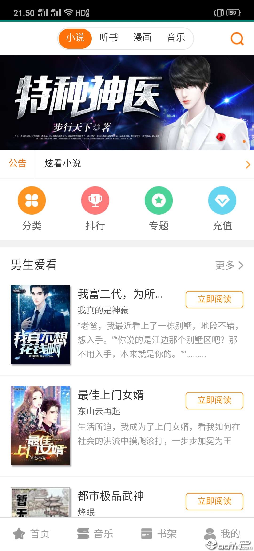 炫看图1