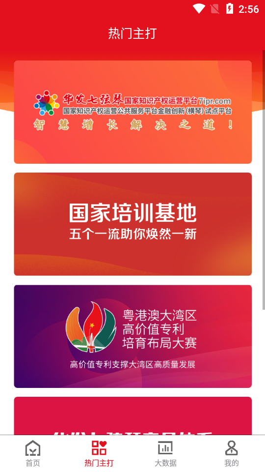 华发七弦琴图2