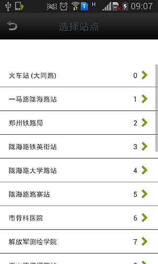 南京实时公交图4