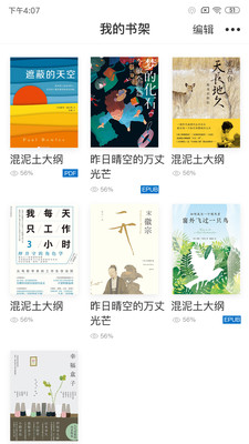 中国云图书馆图1