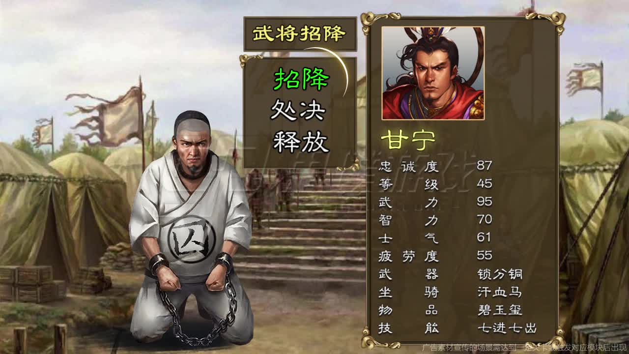 我的三国志之三国群雄传图3