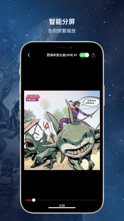 漫威无限图1