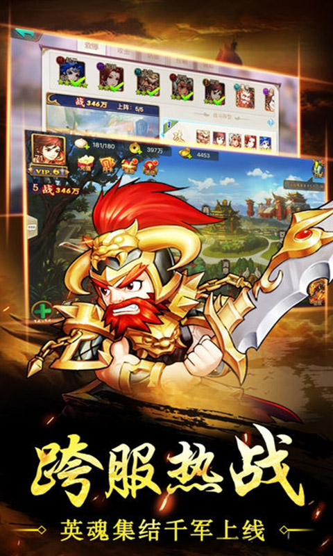 情缘三国志图4