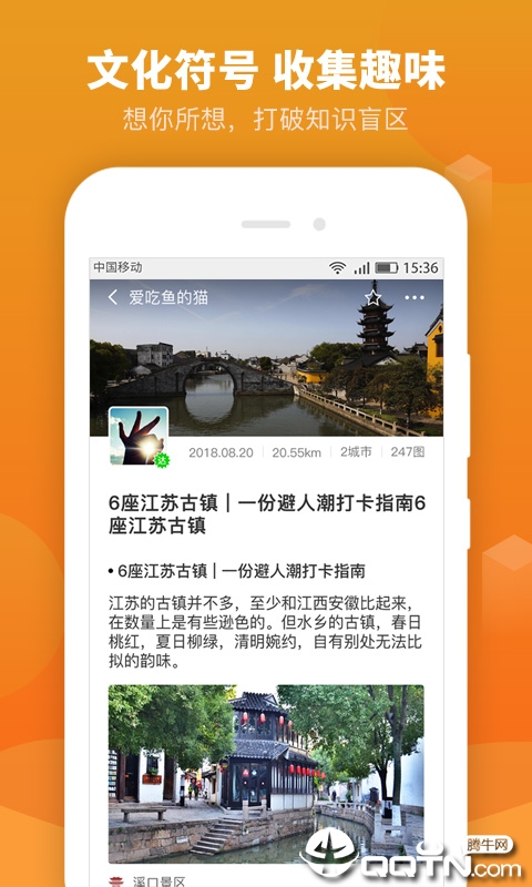 老街村图2