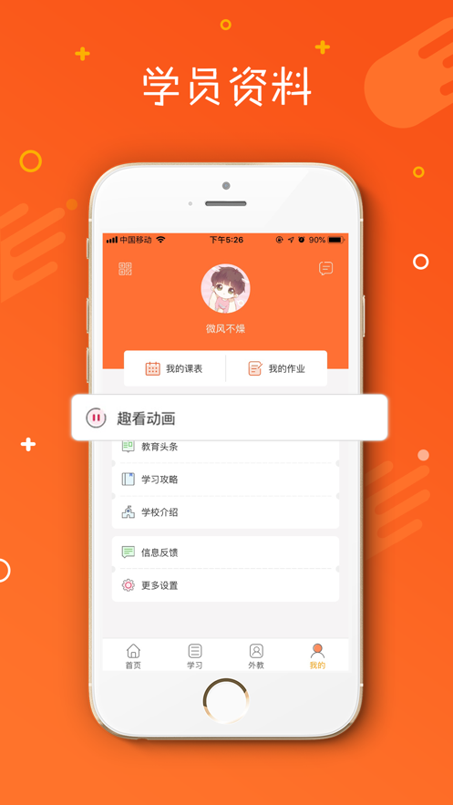 托马斯英语馆图4