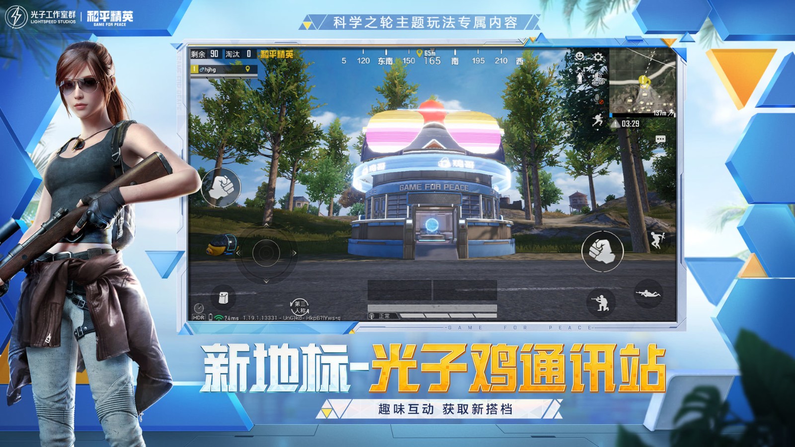 和平精英宇宙服图2