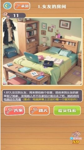 脑洞大开难解之谜图1