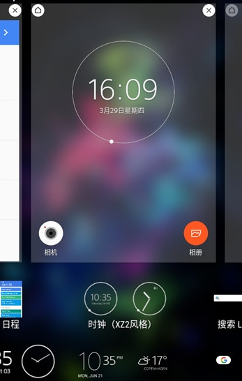 索尼时钟（XZ2风格）
