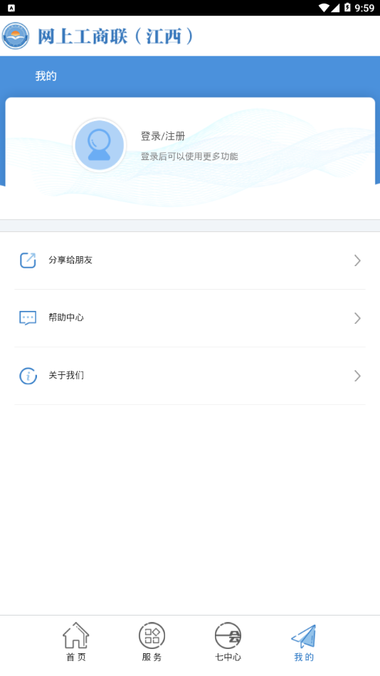 掌上工商联图3