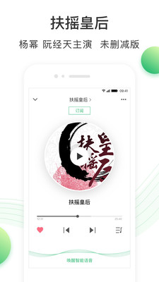 百度有声书-听故事图1
