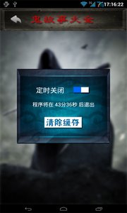 新鬼故事大全图1