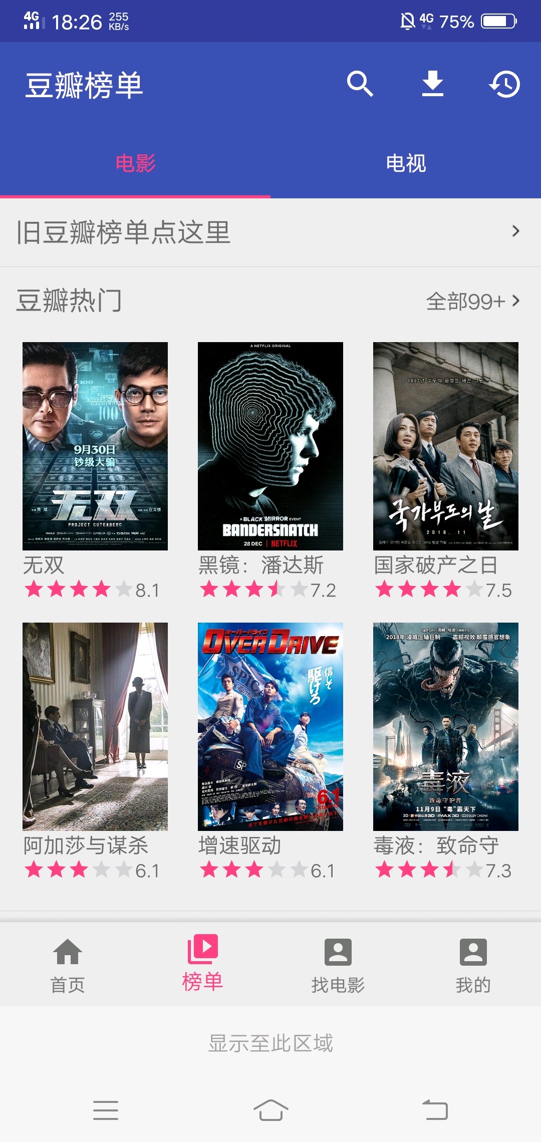 新电影天堂图3