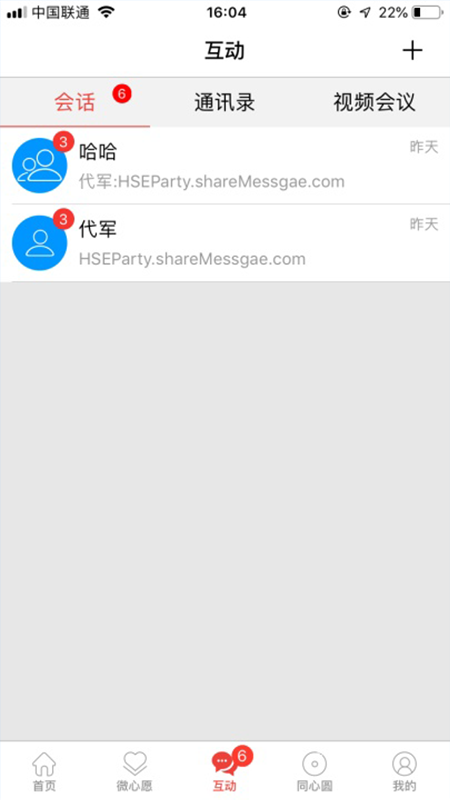 黄石e党建图4