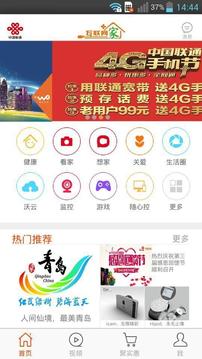 互联之家图1