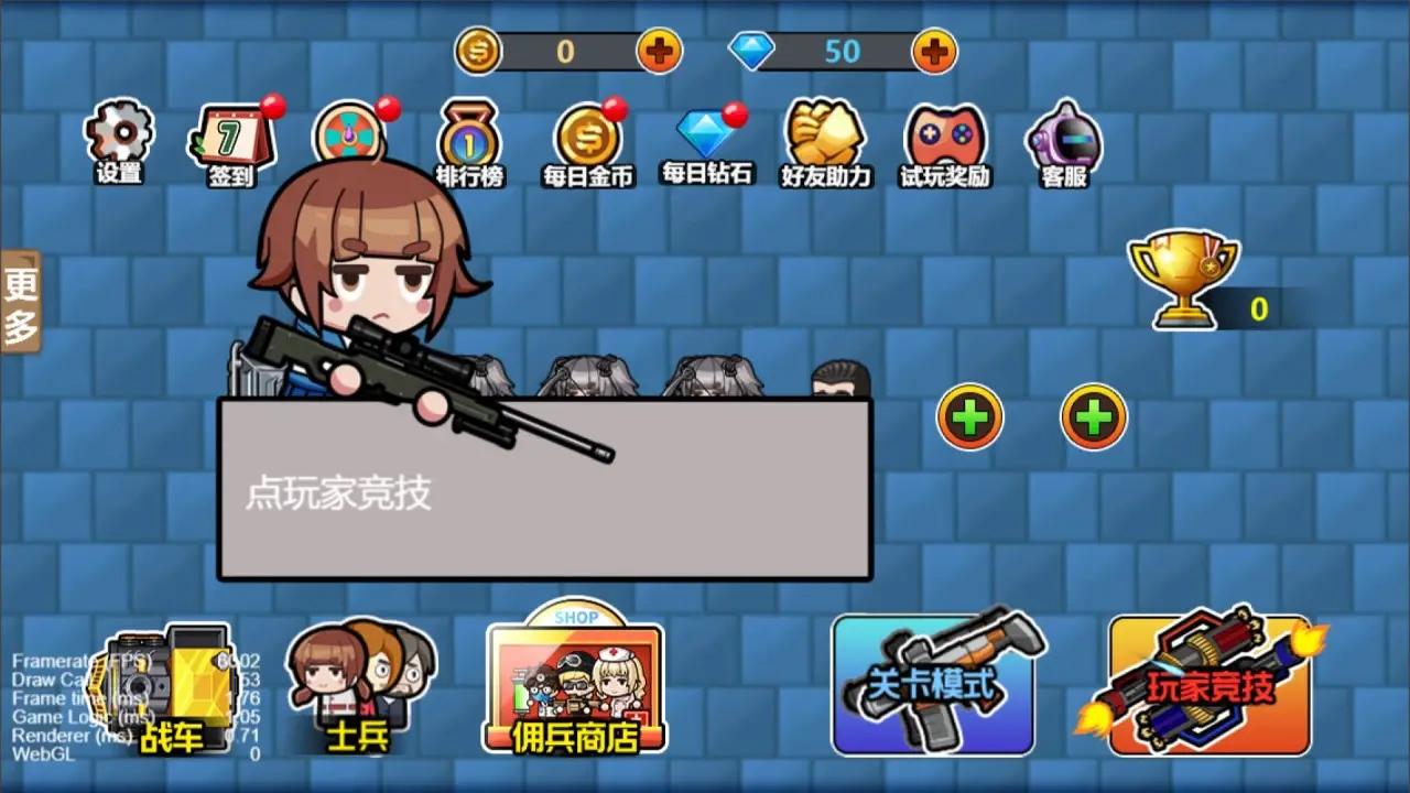 贪吃战车图4