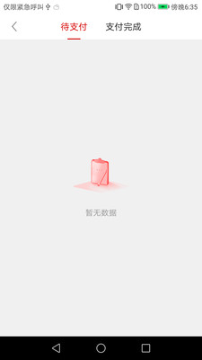 买车车商家版 买车车商家版