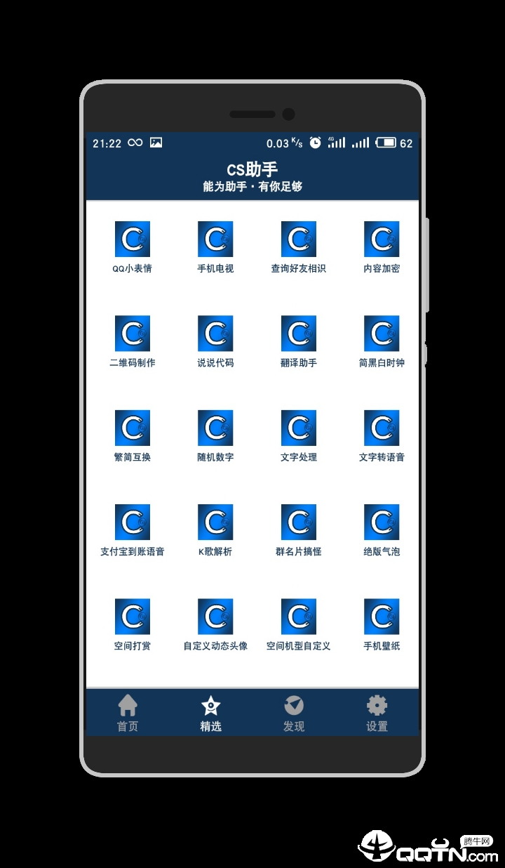 CS助手